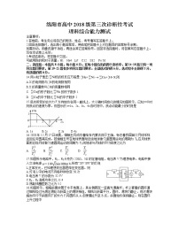 2021届四川省绵阳市高三4月第三次诊断性考试理综物理试题  word含答案