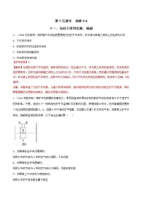 高考物理二轮考点精练专题15.11《光的干涉和衍射、偏振》(含答案解析)
