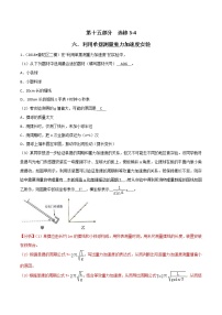 高考物理二轮考点精练专题15.6《利用单摆测量重力加速度实验》(含答案解析)