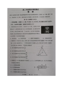 江苏省宿迁市2020-2021学年高二上学期期末考试物理试题（图片版）