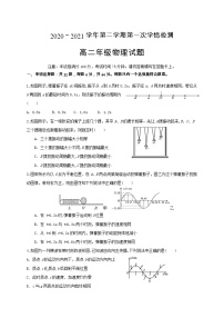 江苏省连云港市赣榆智贤中学2020-2021学年高二3月月考物理试题（无答案）