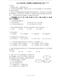 上海市2021届静安区高考物理二模试卷含答案