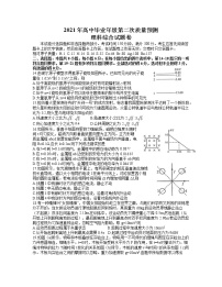 河南省郑州市2021年高中毕业年级第二次质量预测理综物理试题 word含答案