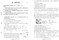 山东省德州市2021届高三下学期4月第二次模拟考试(二模)物理试题+答案