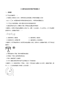 物理必修 第三册1.3 静电的应用和防护课后作业题