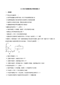 2021学年4.1 闭合电路欧姆定律同步训练题