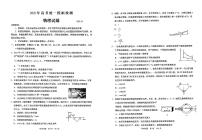青岛市2021高三二模:物理试题+答案(5月)
