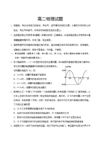 山东省泰安肥城市2020-2021学年高二下学期期中考试物理试题+答案