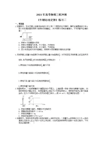 2021年高考物理三轮冲刺《牛顿运动定律》练习二(含答案详解)