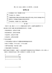 北京市顺义区2021届高三年级二模物理试题及答案