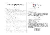 物理-2021年高考高三5月全国大联考考后（强化卷（新课标Ⅰ卷）含答案解析