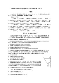 安徽省示范高中培优联盟2021学年高二下学期春季联赛物理试题+答案解析