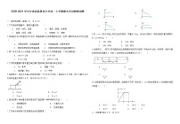 2020-2021学年甘肃省临夏县中学高一上学期 物理期末考试物理试卷（含答案）