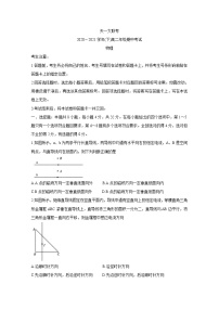 河南省天一大联考2020-2021学年高二下学期期中考试+物理+答案