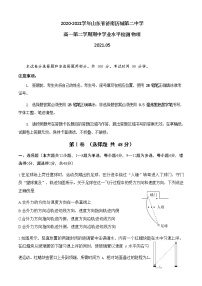 2020-2021学年山东省济南历城第二中学高一第二学期期中学业水平检测 物理