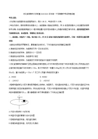 河北省邯郸市九校联盟2020-2021学年高一下学期期中考试+物理试题+答案