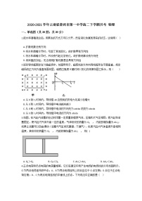 2020-2021学年云南省普洱市第一中学高二下学期月考 物理