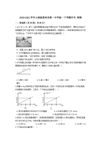 2020-2021学年云南省普洱市第一中学高一下学期月考 物理