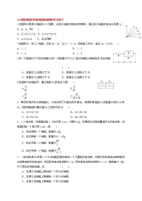 高中物理人教版 (新课标)选修34 串联电路和并联电路复习练习题