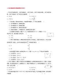 高中物理人教版 (新课标)选修37 闭合电路欧姆定律随堂练习题