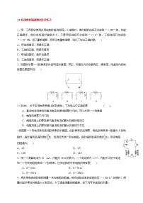 高中物理人教版 (新课标)选修38 多用电表的原理复习练习题