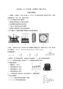 浙江省杭州市西湖高级中学2020-2021学年高二上学期期末考试物理试题+Word版含答案【KS5U+高考】