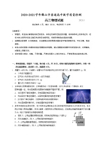 2021佛山市高三物理教学质量检测一试卷电子版(含答案）