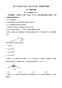 山东省济宁市兖州区2020-2021学年高一下学期期中考试物理试题+答案