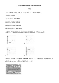 2021届江苏省泰州市泰州中学高三下学期5月高考四模物理试题