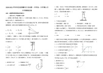 2020-2021学年河北省邯郸市大名县第一中学高一下学期5月月考物理试卷