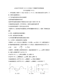 2020-2021学年山东省济宁市兖州区高二下学期期中考试 物理 Word版