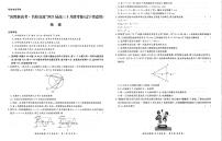 辽宁省2021届高三下学期决胜新高考名校交流5月联考物理试题+答案 (扫描版)