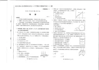 2021届山东省潍坊市高三下学期5月模拟考试(三模)物理试题 PDF版