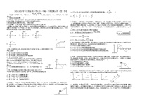 2020-2021学年河南省焦作市沁阳一中高一下期密集训练（四）物理