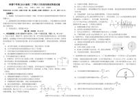 四川省成都市树德中学2020-2021学年高二下学期5月阶段性测试物理试题+答案 (PDF版)