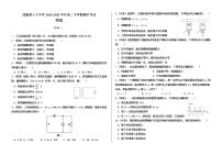 2020-2021学年甘肃省武威第十八中学高二下学期期中考试物理试题 Word版