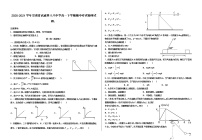 2020-2021学年甘肃省武威第十八中学高一下学期期中考试物理试题