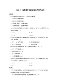 2020-2021学年5 自由落体运动达标测试