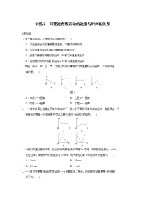 高中物理人教版 (新课标)必修1第二章 匀变速直线运动的研究2 匀变速直线运动的速度与时间的关系复习练习题