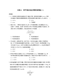 高中物理人教版 (新课标)必修16 用牛顿定律解决问题（一）综合训练题