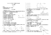 甘肃省武威第十八中学2020-2021学年高一下学期期中考试物理试题+答案