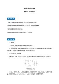 人教版 (2019)必修 第三册4 电容器的电容随堂练习题