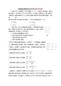 68高考物理二轮复习专题训练：电磁感应规律的综合应用(含答案详解)新人教版68