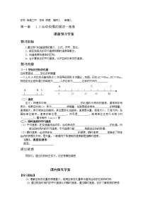 物理必修13 运动快慢的描述──速度学案