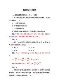 高中物理人教版 (新课标)选修3选修3-2第六章 传感器3 传感器的应用（二）一课一练