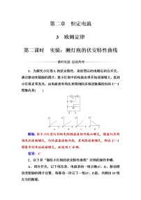 高中物理人教版 (新课标)选修39 实验：练习使用多用电表第二课时课后测评