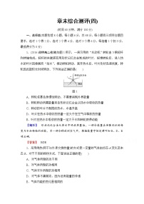 高中物理人教版 (新课标)选修34 气体热现象的微观意义当堂达标检测题