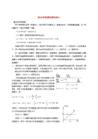 物理人教版 (新课标)1 牛顿第一定律课堂检测