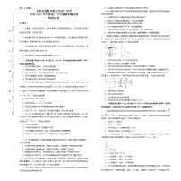 2020-2021学年吉林省松原市乾安县第七中学高二下学期期末测试物理试题 解析版