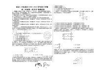 2020-2021学年吉林省延边朝鲜族自治州延边二中北校区高二下学期第一次月考物理试题 word版